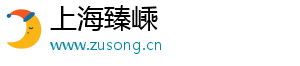 内地居民申请香港定居集分-上海臻嵊